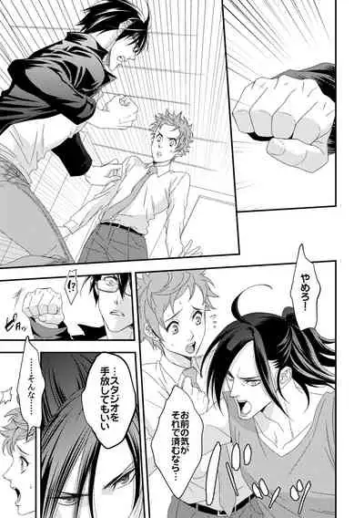 Yogari Sugite Okashiku Narisou 6