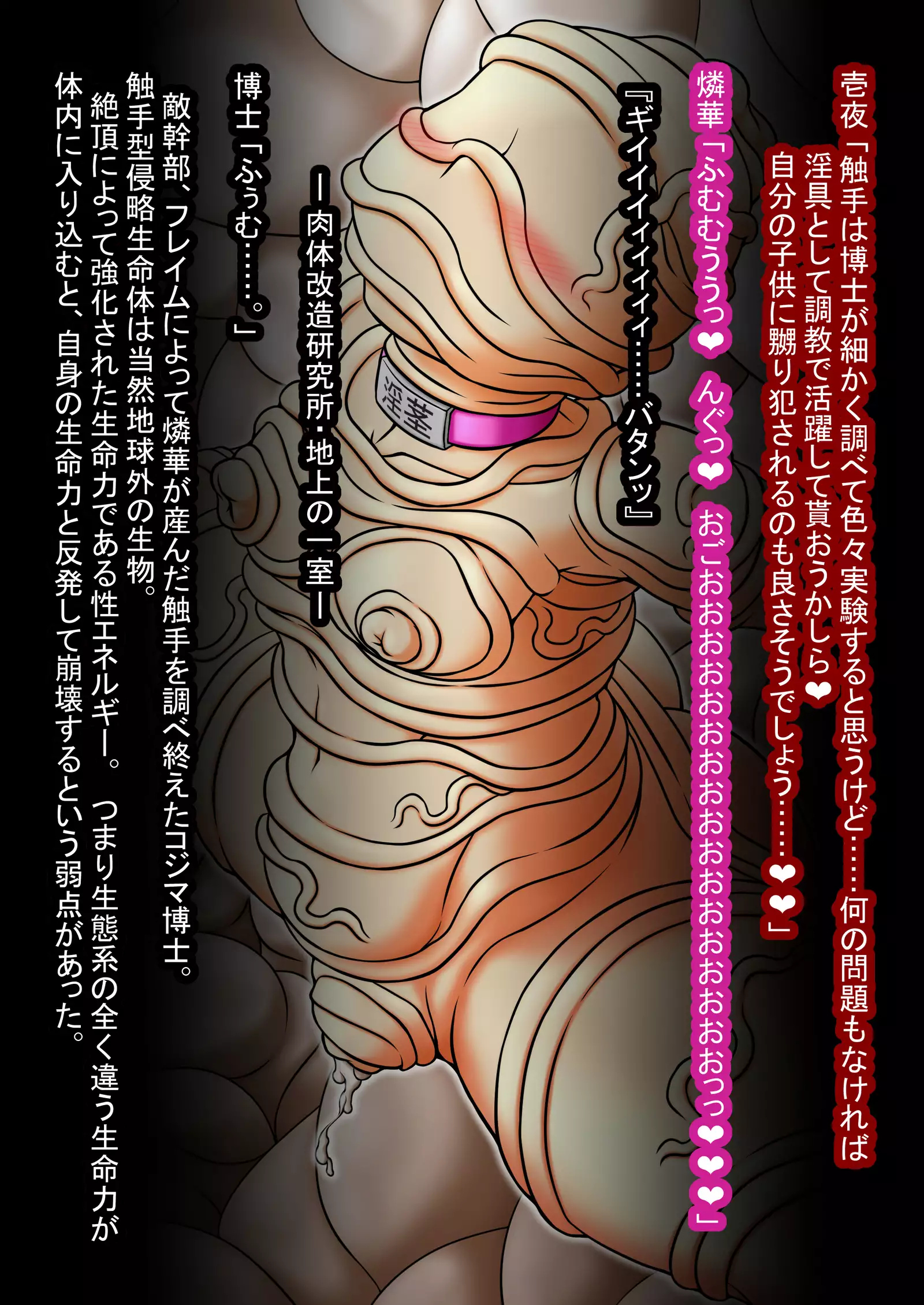 Pink Condom - Rinka III