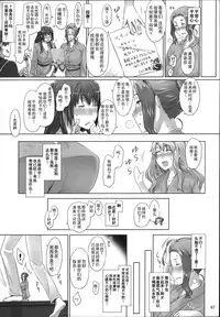 (C86) [MTSP (Jin)] Tachibana-san-chi no Dansei Jijou Matome Ban [Chinese] [天月NTR汉化組]