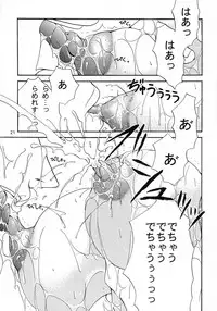 (C69) [Dotechin Tengoku (Ryuuki Yumi)] PSYCHO ROCK cow-version 2002-2004