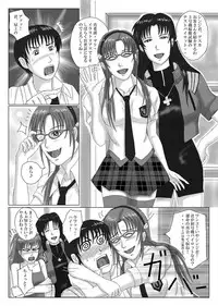 (C77) [Take out! (Take)] ENTRY ME (Neon Genesis Evangelion) [Digital]