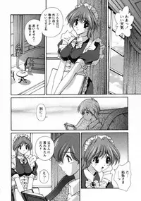 [Matsuzawa Kei] Dainiji Seichou Ura Hakusho