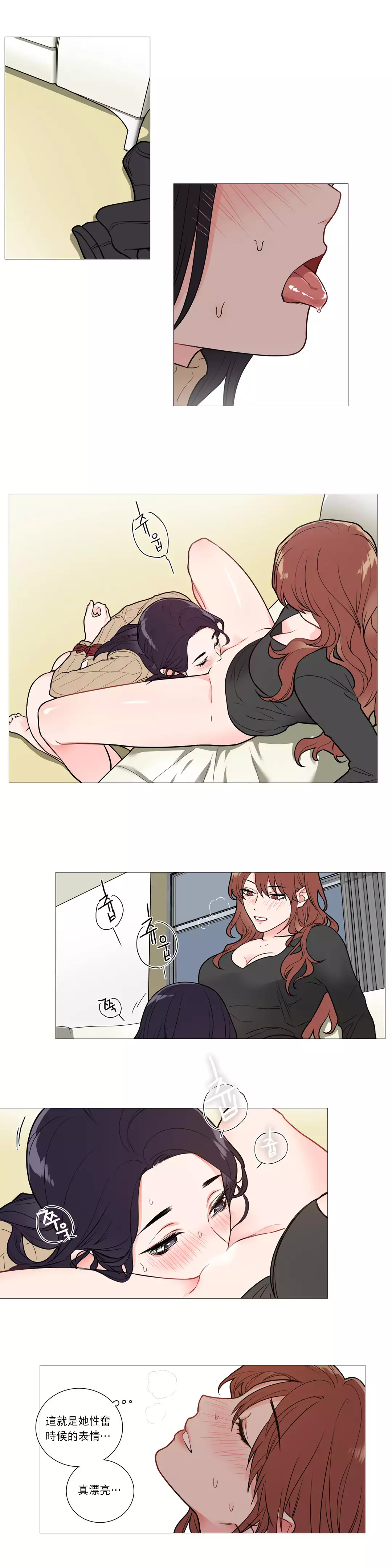 Sadistic Beauty Ch.1-39