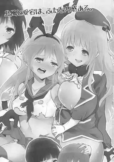 (Futaket 10) [Kabuttari Kaburanakattari (Seihoukei)] Shimakaze to Atago-san wa Futanari Dashi, Haguro-san wa Teitoku o Dame ni Surushi, Kitagami-san to Ooicchi wa Les desu. (Kantai Collection -KanColle-)