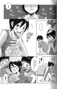 [Sabawo (380)] Hungry