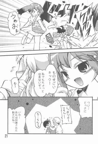 (C74) [Laurier (Kurosaki Mairi)] Mizushima-san to Koike-san