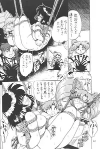 (C55) [Thirty Saver Street 2D Shooting (Maki Hideto, Sawara Kazumitsu)] Silent Saturn 7 (Bishoujo Senshi Sailor Moon)