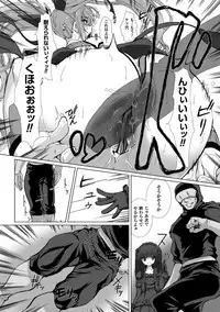 [Takahama Tarou] Hengen Souki Shine Mirage THE COMIC with graphics from novel [COLLECTION]