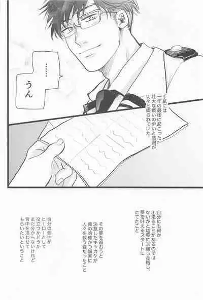 Kimi no Hidari to Boku no Ashi - Your left and my legs