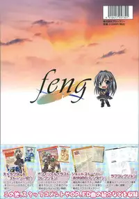 Akane Iro ni Somaru Saka Official Fanbook