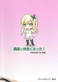 (C84) [Green Ketchup (Zhen Lu)] Sena to Nakayoku Natta! | I Became Better Friends With Sena! (Boku wa Tomodachi ga Sukunai) [English] [Team Koinaka]