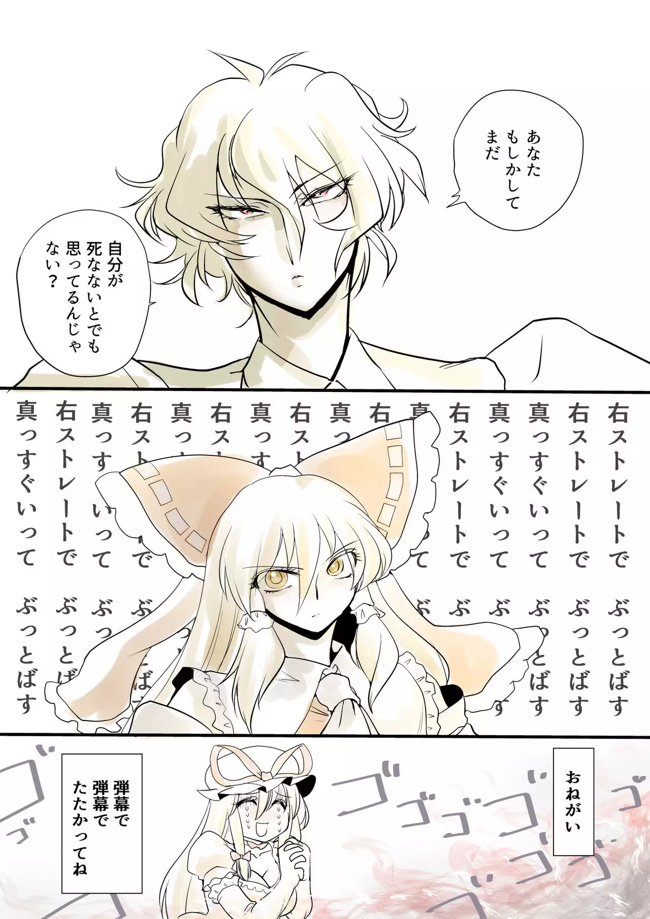 Touhou Pragmatizer Sono 8