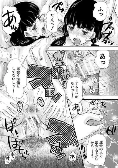 [Hoshitsuki Neon.] Kinkyuu Haramase Sengen Gal Bote - Emergency Pregnancy Declaration [Digital]