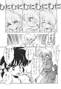 [... Mou Ii Desu. (Jinmu Hirohito)] namenjanee!! (Ranma 1/2)