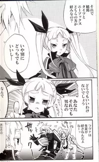 (SC45) [ASGARD (Sumeragi)] Noel Vermilion no Junan (BLAZBLUE)