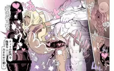 Mamono no Monogatari 0. 1