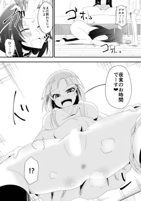 めだか・ジ・エンド5