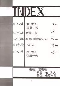 (C70) [Thirty Saver Street 2D Shooting (Maki Hideto, Sawara Kazumitsu)] Silent Saturn SS vol. 9 (Bishoujo Senshi Sailor Moon)