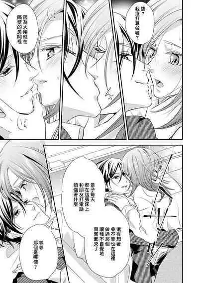 Demo Shachou wa Bra o Shite iru. | 但社长他穿bra欸。 1-7