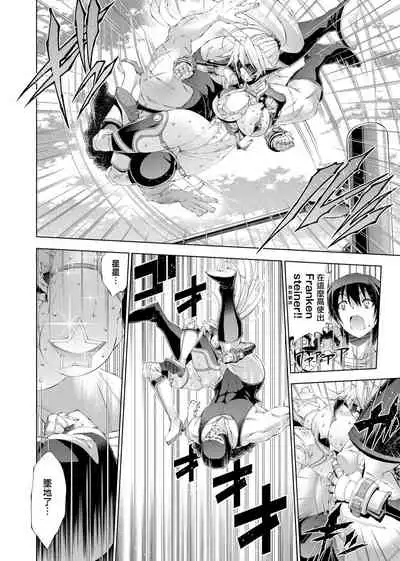 Suketto Sanjou!! | 助拳人參上!!