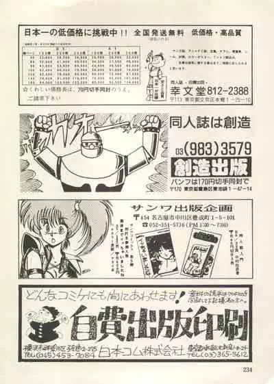 Bishoujo Shoukougun Lolita Syndrome 3