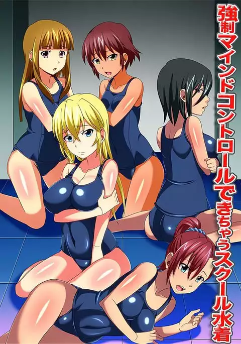 Kyousei Mind Control Dekichau School Mizugi