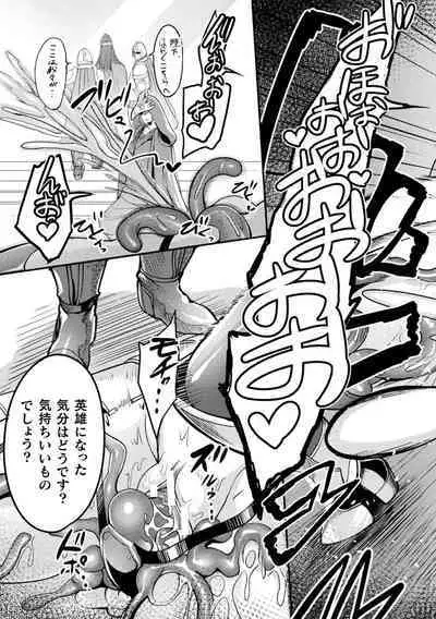 [Remu] Ikusa Otome to Rabbit Hole ~Kairaku no Ryoujoku Kiroku~ - Valkyrie and Rabbit Hole [Digital]