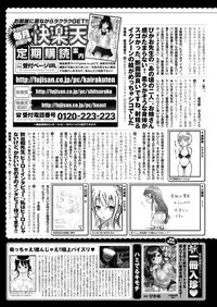 COMIC Kairakuten 2016-01 [Digital]