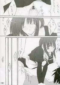 (CR37)[Matsumoto Drill Kenkyuujo, Zattou Keshiki (10mo), Touge no Ryoutya, S-FORCE(Serebi Ryousangata)] Shio Hato (ToHeart 2)