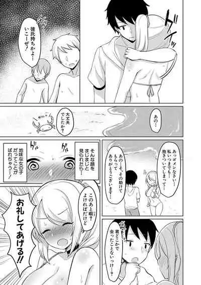 Comic Shingeki 2020-09