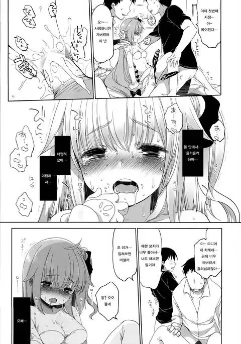 Netorare Shoujo Unicorn