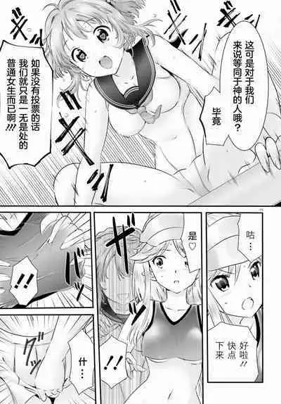 Yoru Baku Yoake Kyoku Ch. 1-8