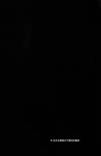 [Ton Toro (Buhi)] YES TRICK NO TREAT (Cardfight!! Vanguard) [Chinese + English] [ilwaz]