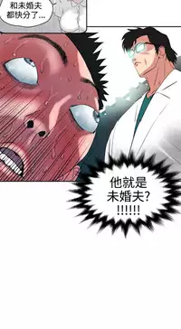 Desire King (慾求王) Ch.1-12 (chinese)