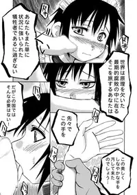 [PLANET PORNO (Yamane)] WORLD DOWNFALL / BLACKEARTH (Kino no Tabi) [Digital]