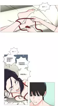 [The Jinshan] Sadistic Beauty Ch.1-39 [Chinese] [17汉化]