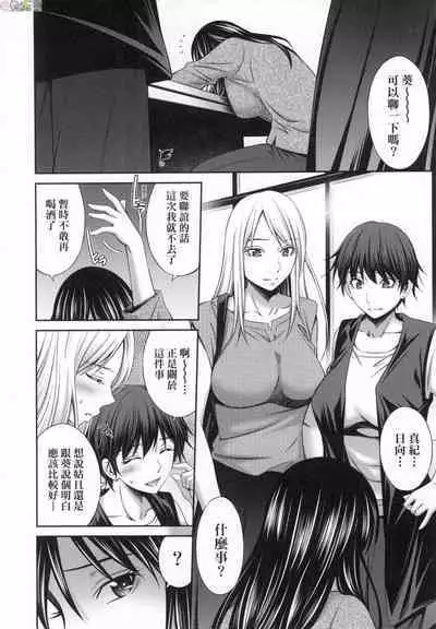 姉ちゃんと××♡ 與大姐姐們××♡