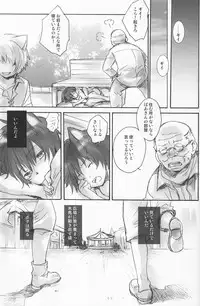 (Shota Scratch 2) [Rorororomo (Various)] Shounen Iro Zukan 4 ~Kemono no Mimi~
