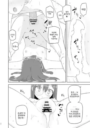 Si, Go Jikan-me │ 4,5교시째