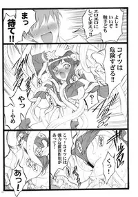 (C76) [Keumaya (Inoue Jun'ichi)] Yagi Akumako - Black Goat Daughter -