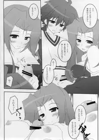 (C79) [Machine Gun-Type-38 (Tachibana Akatsuki)] Perfume-Ad' (Mahou Shoujo Lyrical Nanoha)