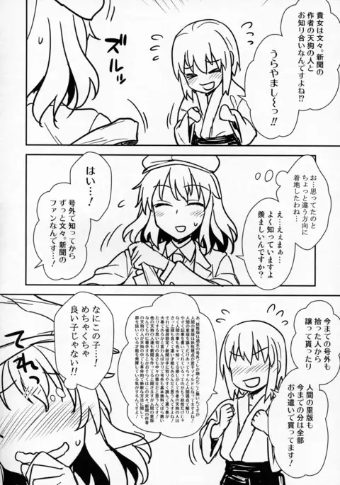 Aya-san to Himitsuzukuri