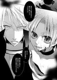 (C76) [La*Pis, Bel*Belly (Kuya Wataru, Tenkawa Sakura)] Hikatokage wa futatsu de hitotsu (07-Ghost)