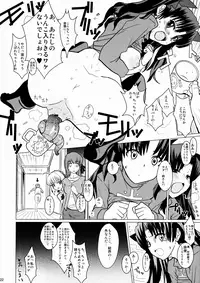 (C76) [Yami ni Ugomeku (Dokurosan)] Smells like Rin tohsaka (Fate/stay night)