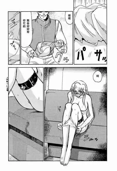 Nise DRAGON BLOOD! 2