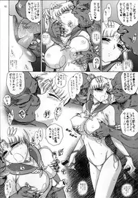 (C82) [BLACK DOG (Kuroinu Juu)] SUBMISSION-SUPER MOON Zanteiban (Bishoujo Senshi Sailor Moon)