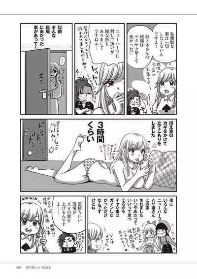 Manga de Furikaeru Otokonoko 10-nenshi