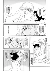 (C91) [OTOHIMEDOU (Otumaru)] Sherry my love (Detective Conan) [Chinese] [塔布里斯個人漢化]