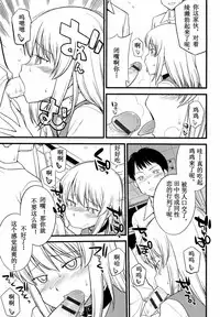 [Hinemosu Notari] Onnanoko ga Osuki? Ch. 5 (Mesu-nized Festival) [Chinese] [路法斯教徒汉化]