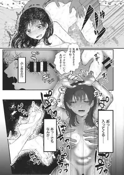 COMIC Kairakuten BEAST 2021-02